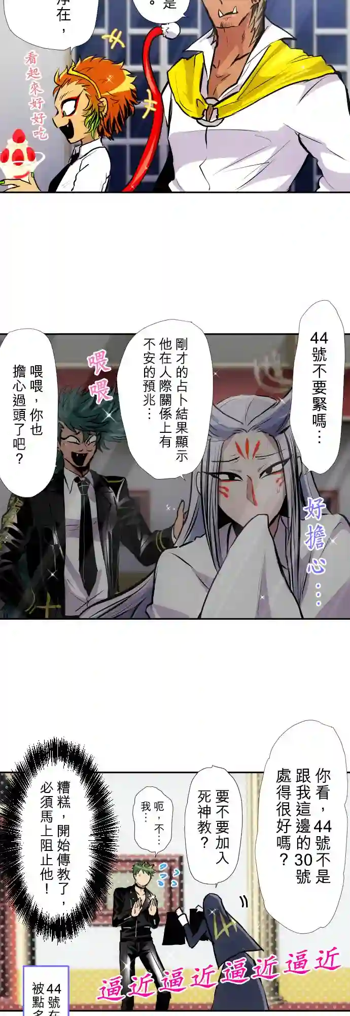 黑白来看守所第386话