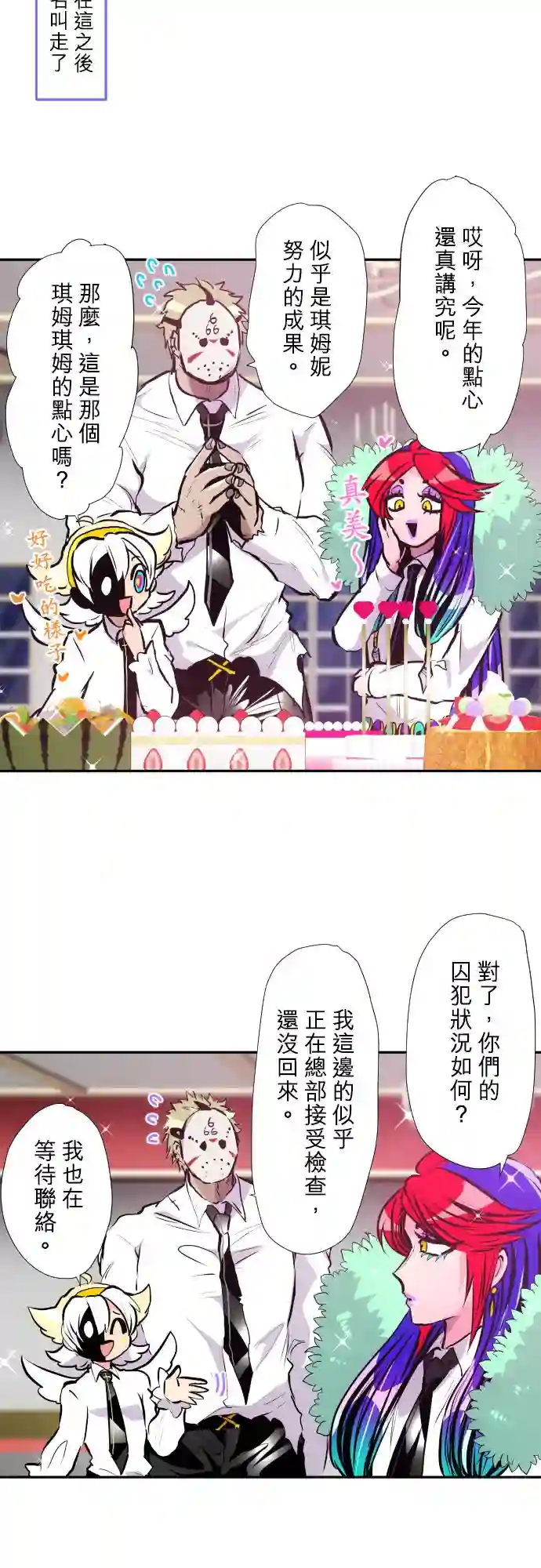 黑白来看守所第386话