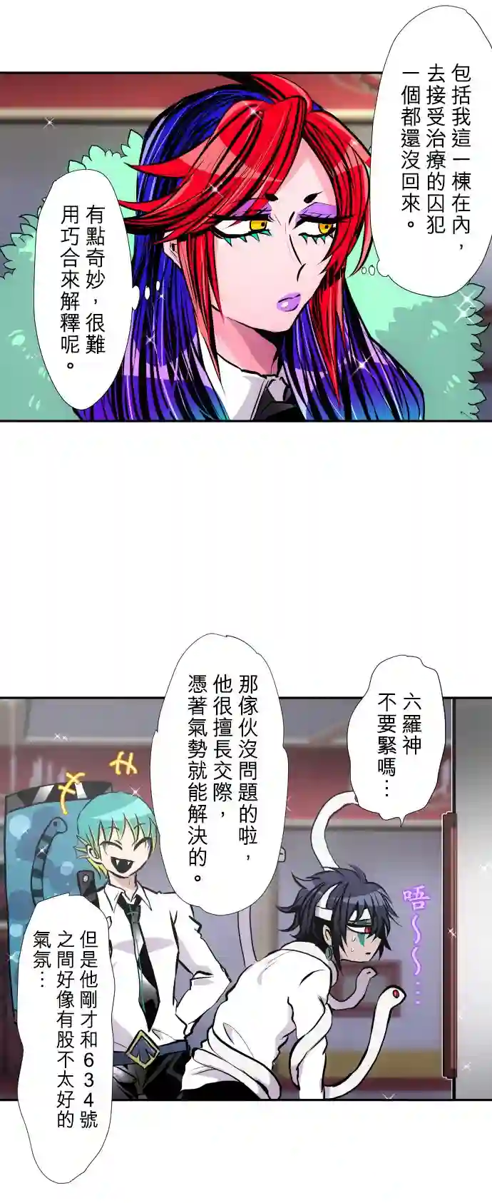 黑白来看守所第386话
