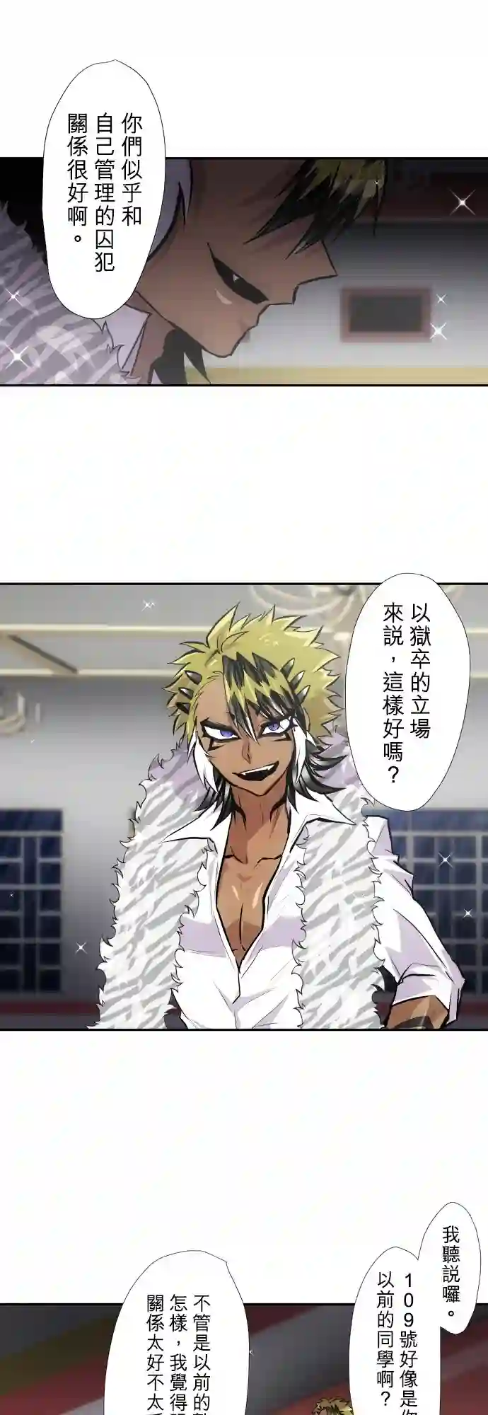 黑白来看守所第386话