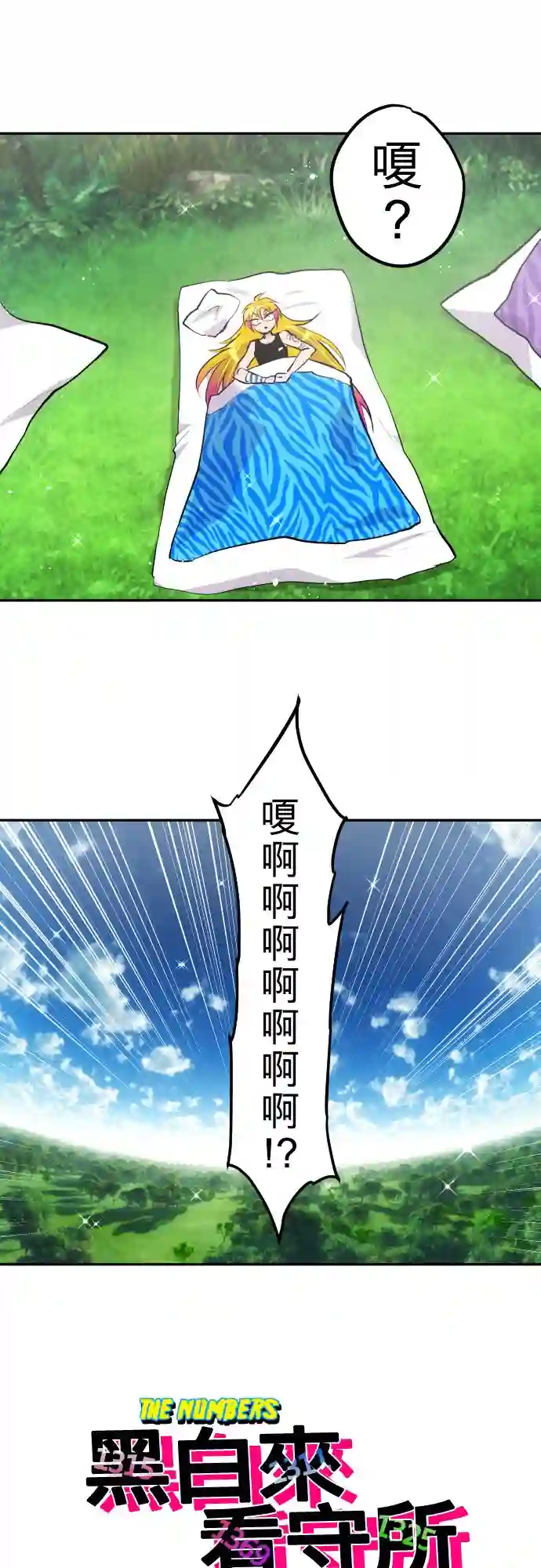 黑白来看守所第387话