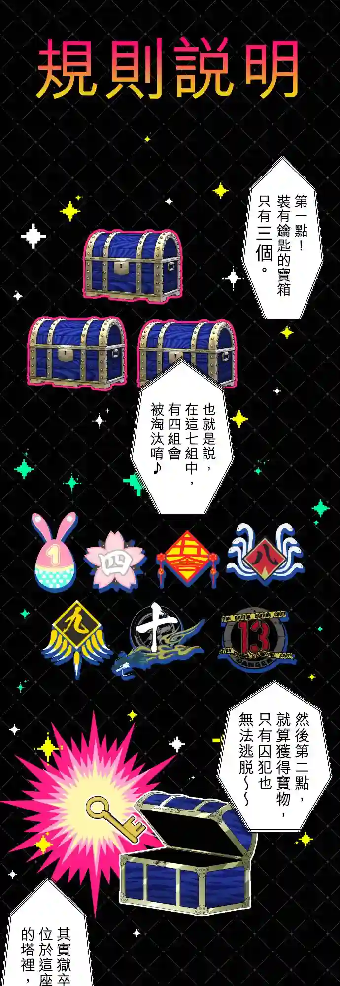 黑白来看守所第387话