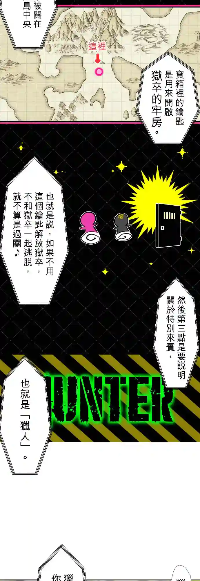 黑白来看守所第387话