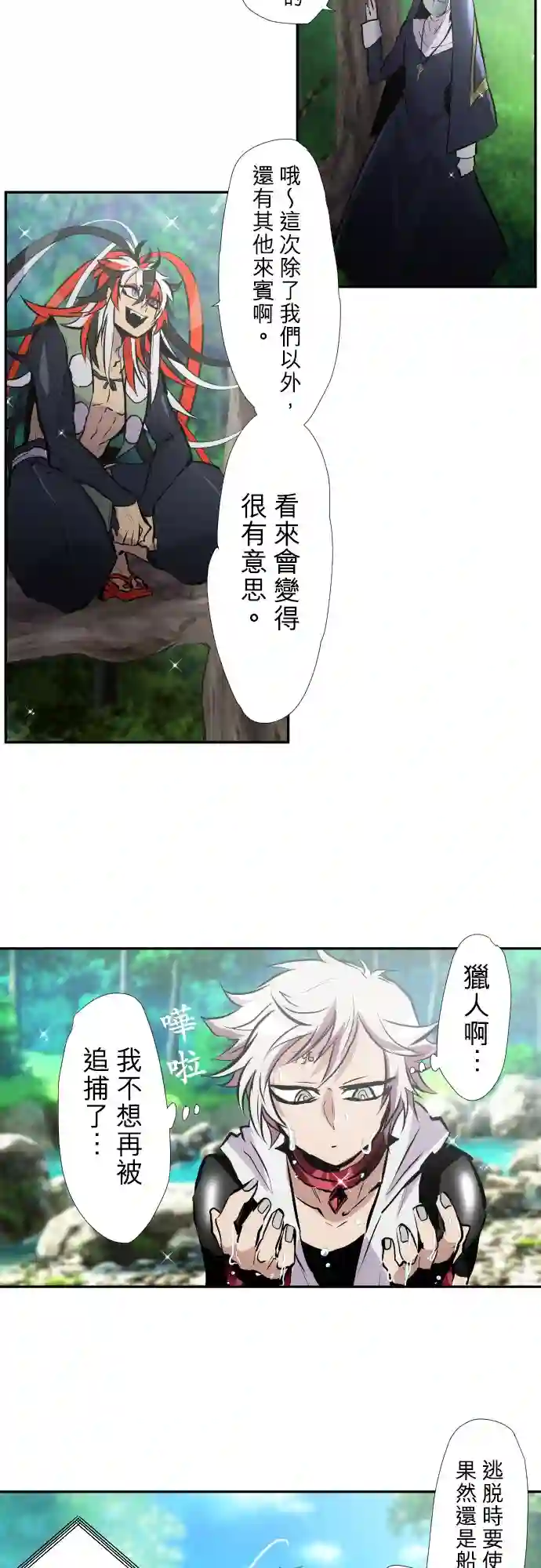 黑白来看守所第387话