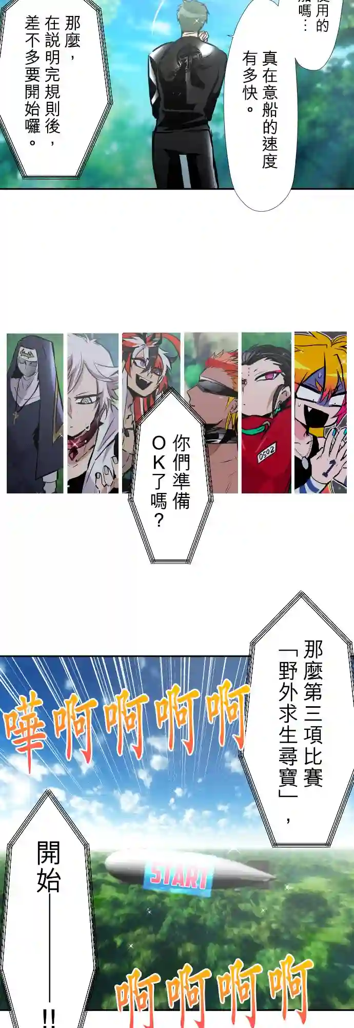 黑白来看守所第387话