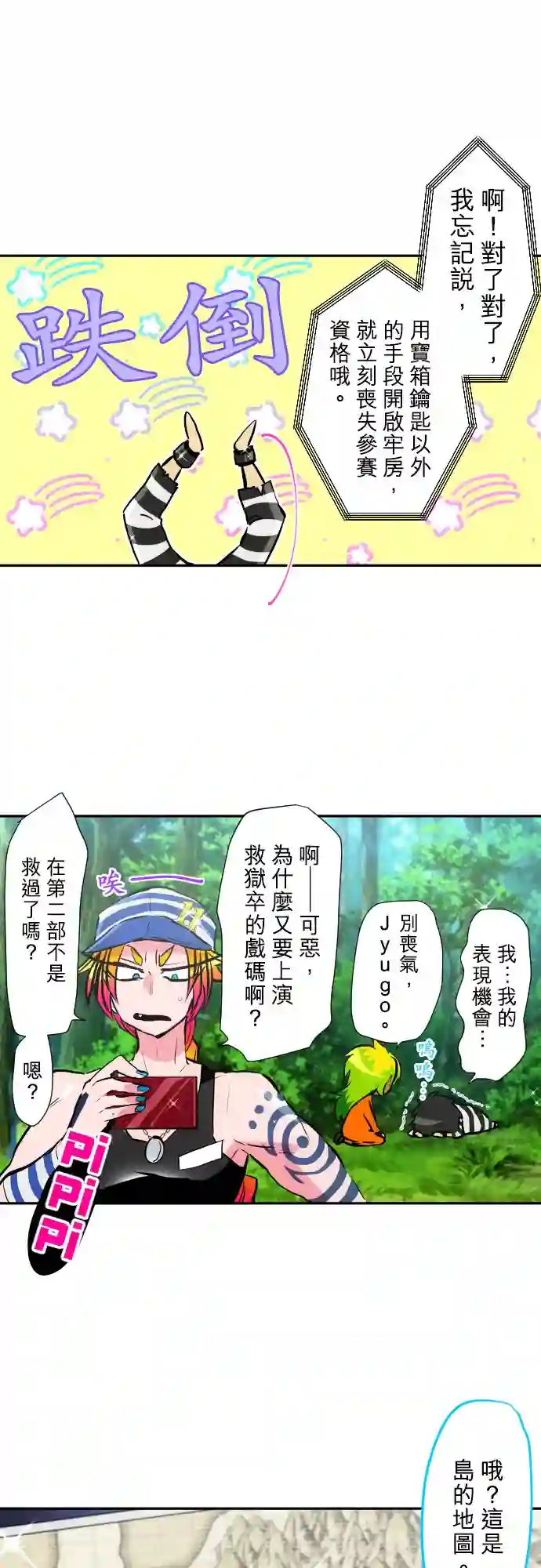 黑白来看守所第387话