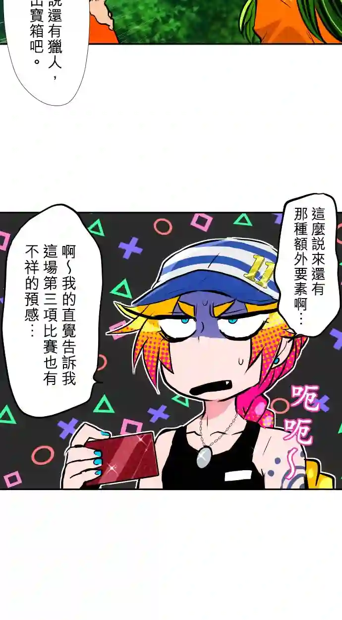 黑白来看守所第387话