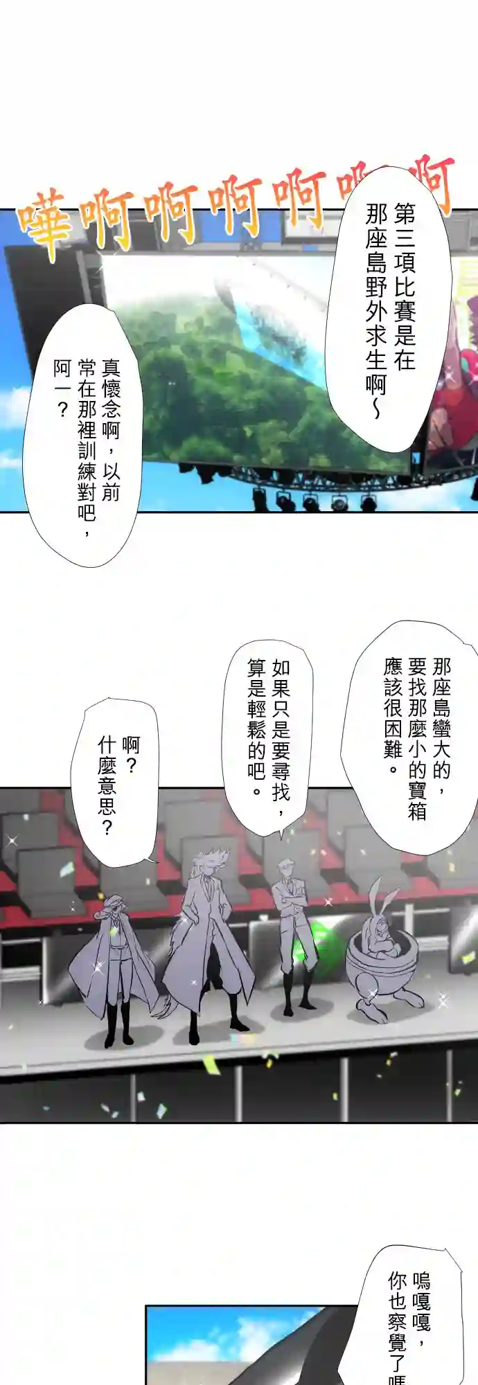 黑白来看守所第387话