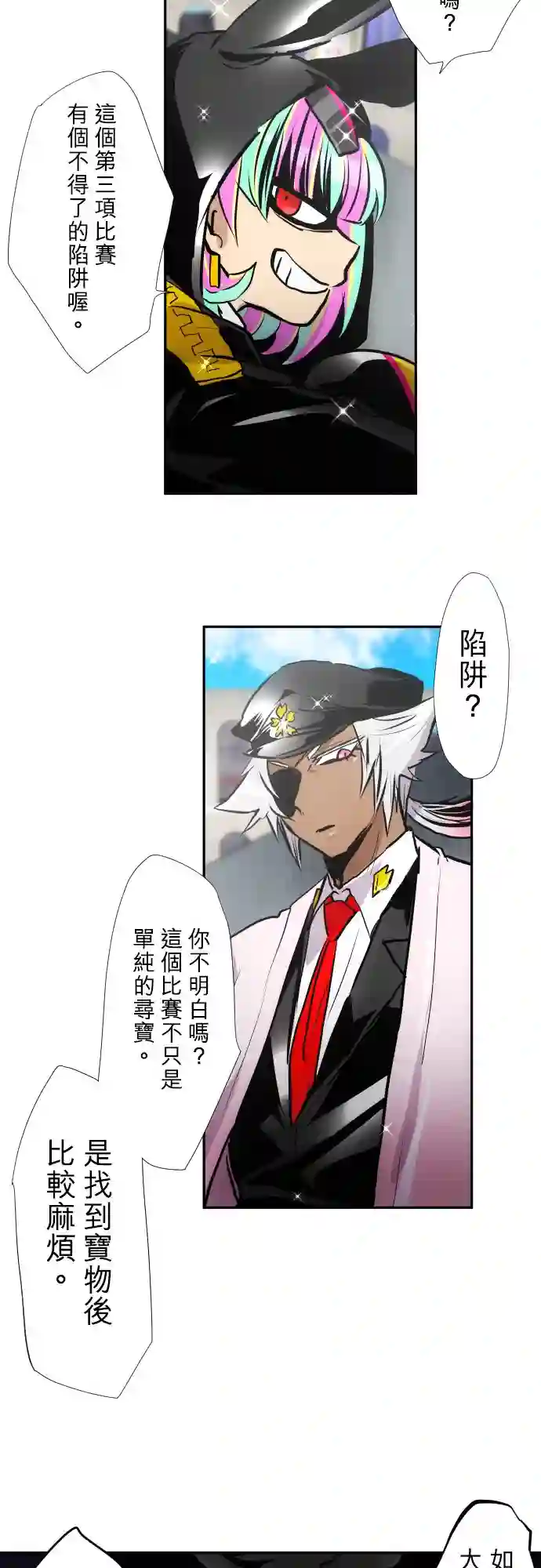 黑白来看守所第387话