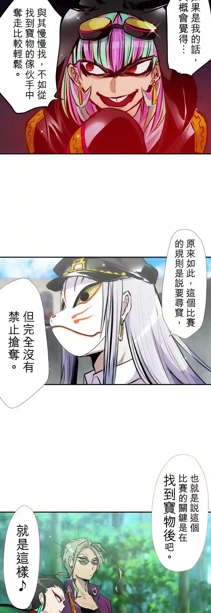黑白来看守所第387话