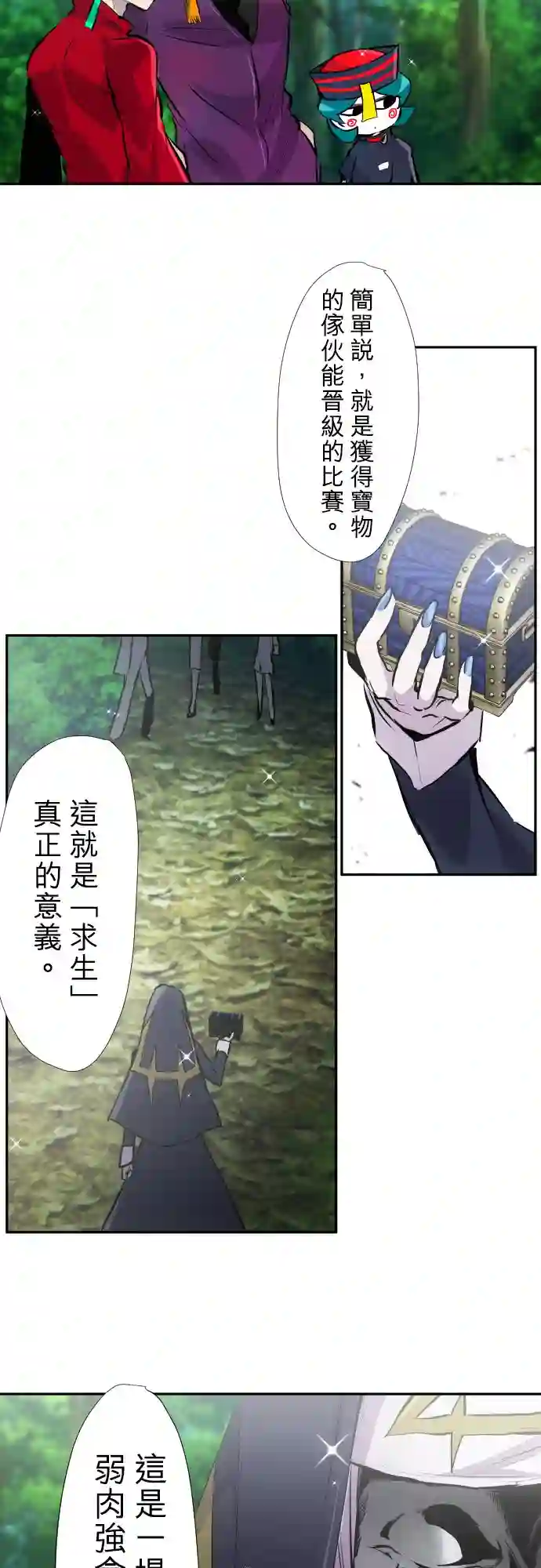黑白来看守所第387话