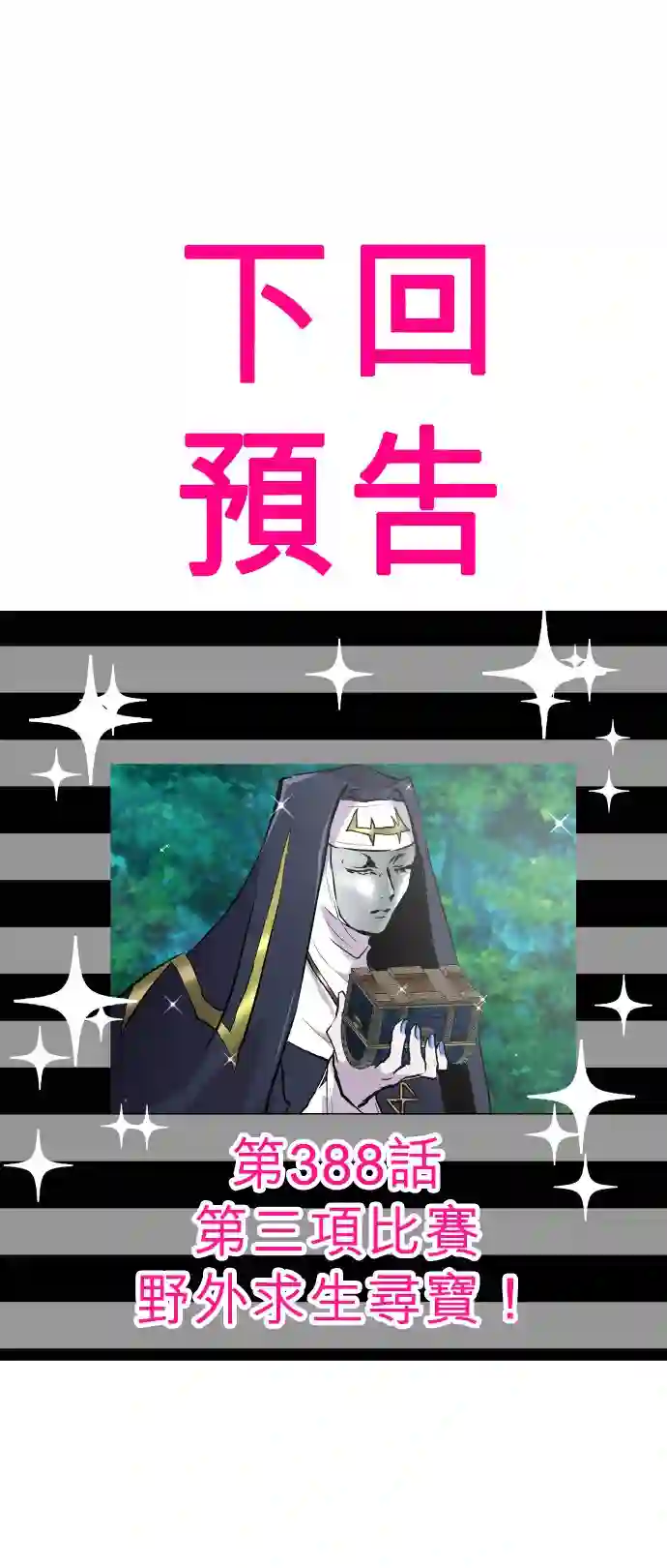 黑白来看守所第387话