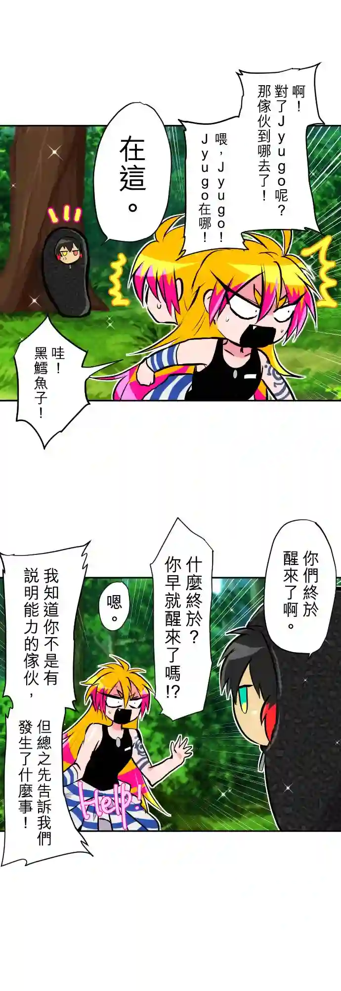黑白来看守所第387话