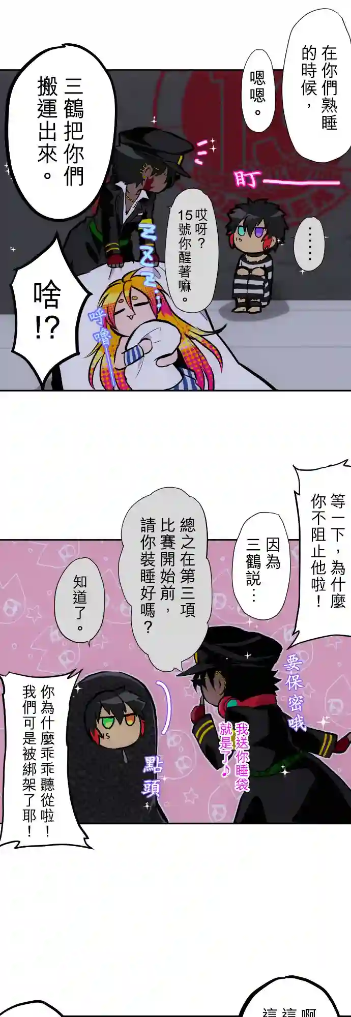 黑白来看守所第387话