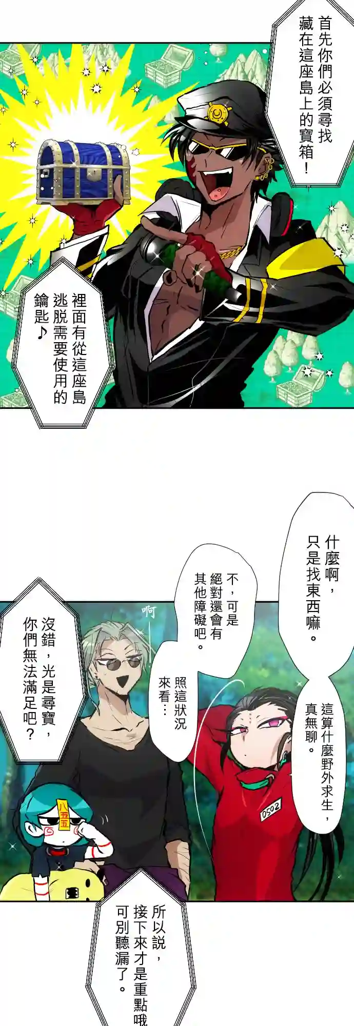 黑白来看守所第387话