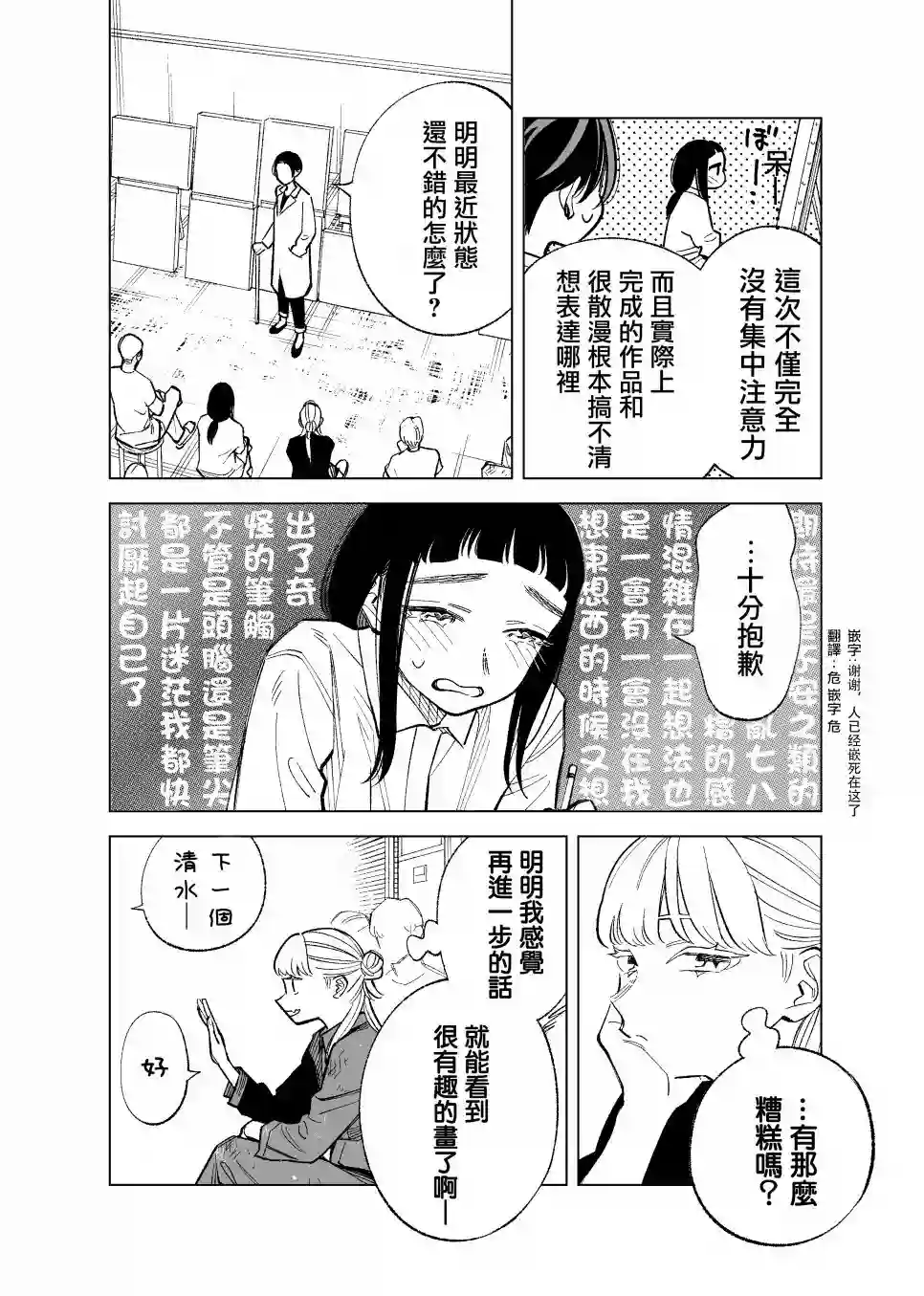 双胞胎之间的那些事第86话