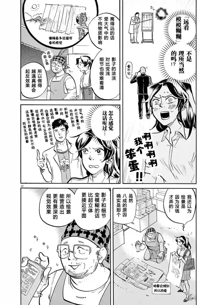 特摄GAGAGA第57话