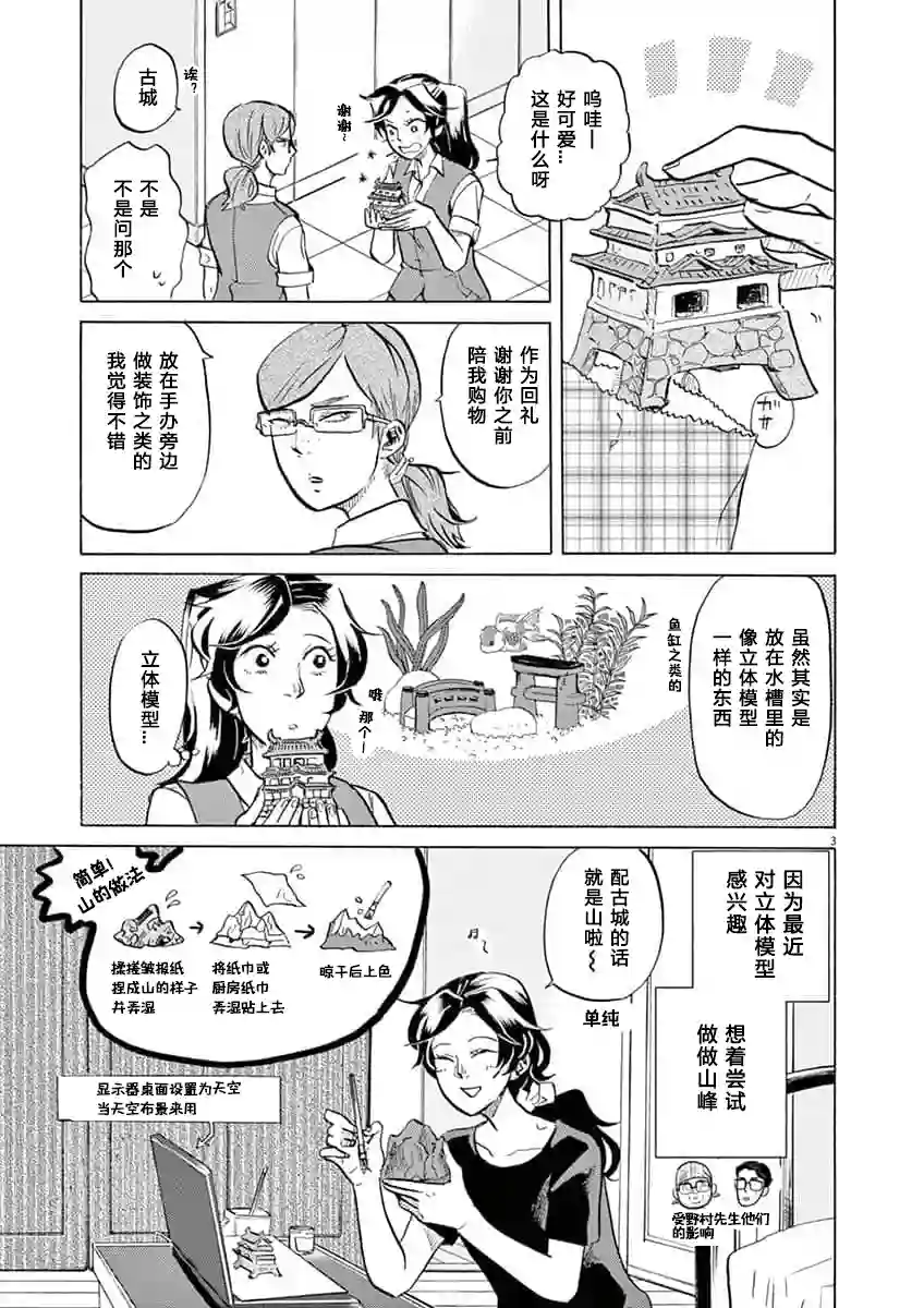 特摄GAGAGA第57话