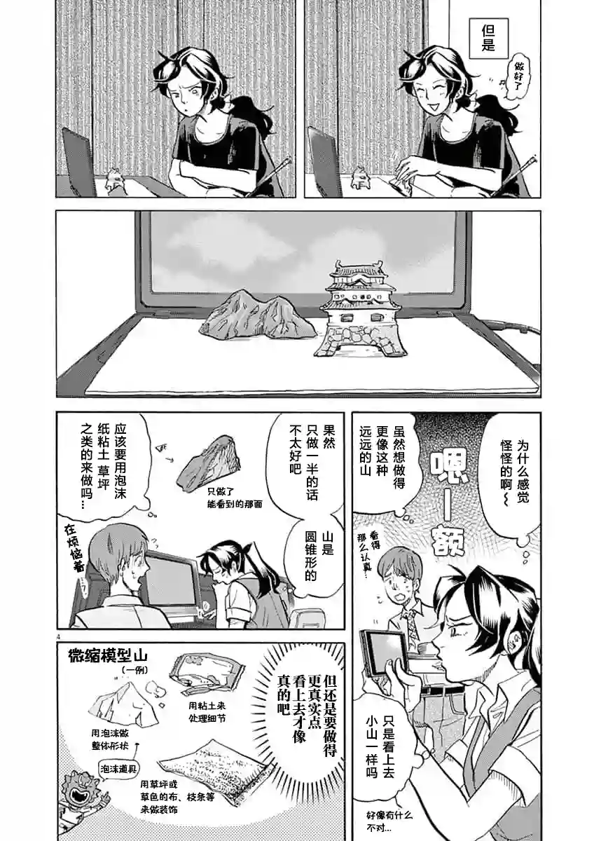 特摄GAGAGA第57话