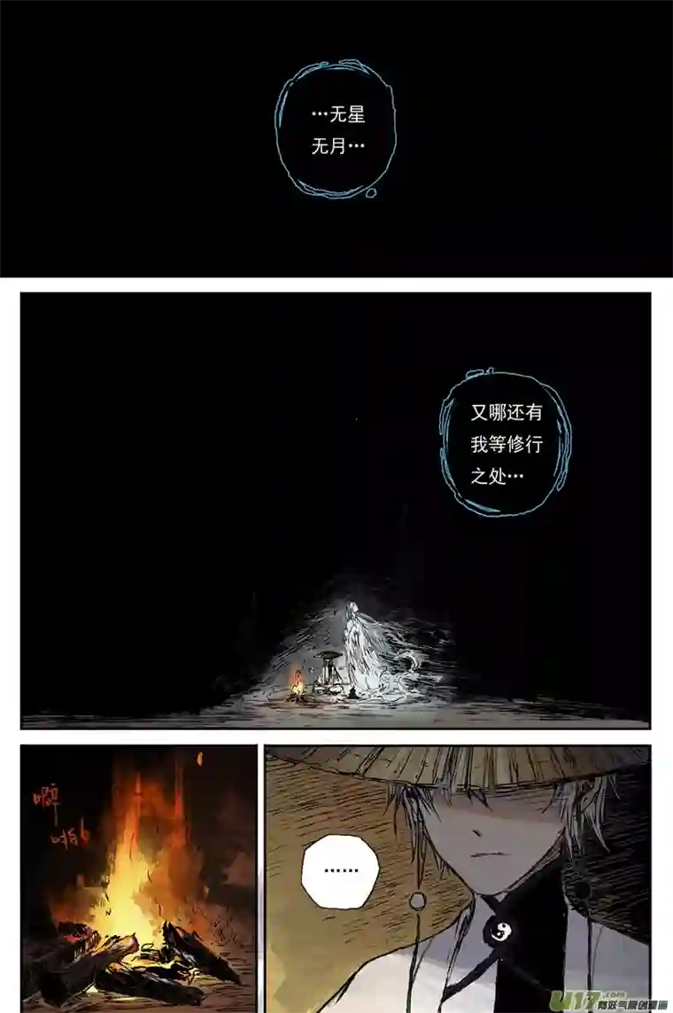 灵墟游记麟陨篇 器灵（上）
