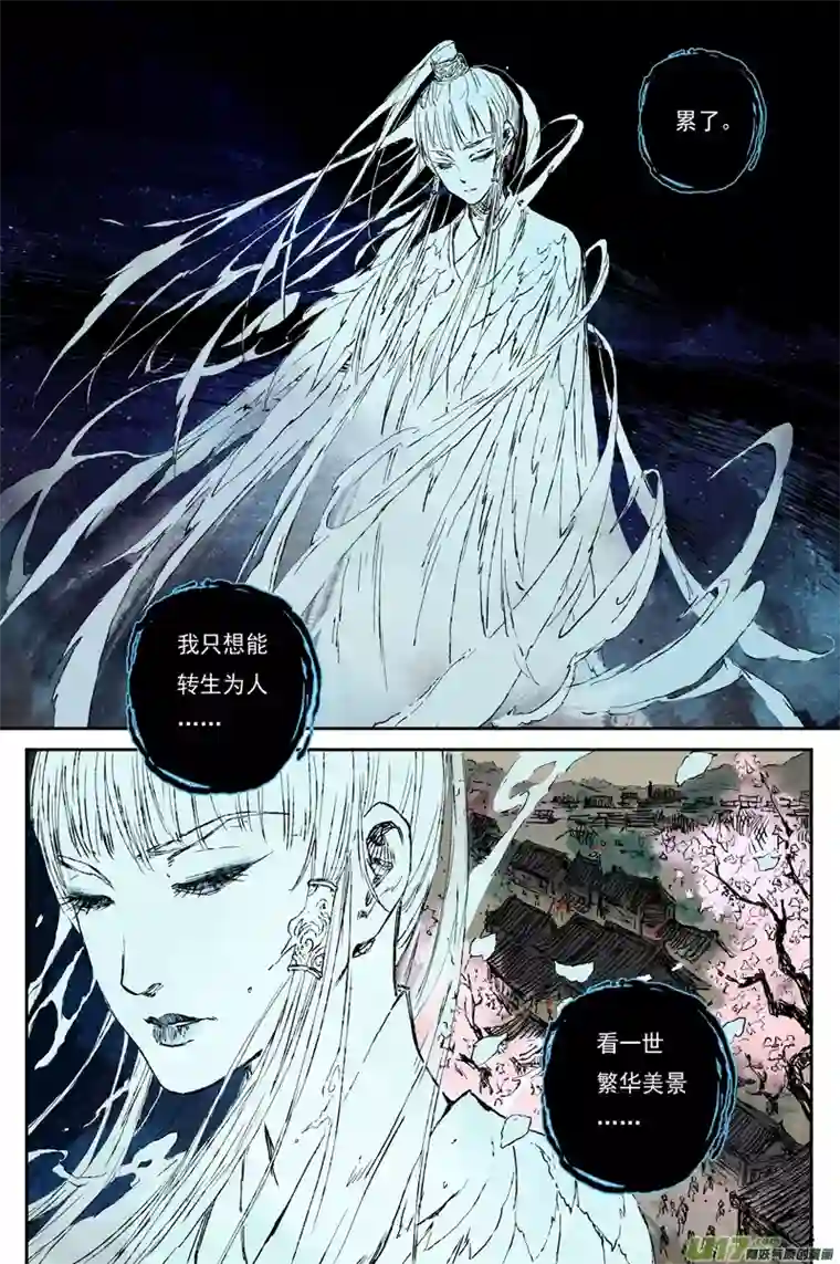 灵墟游记麟陨篇 器灵（上）