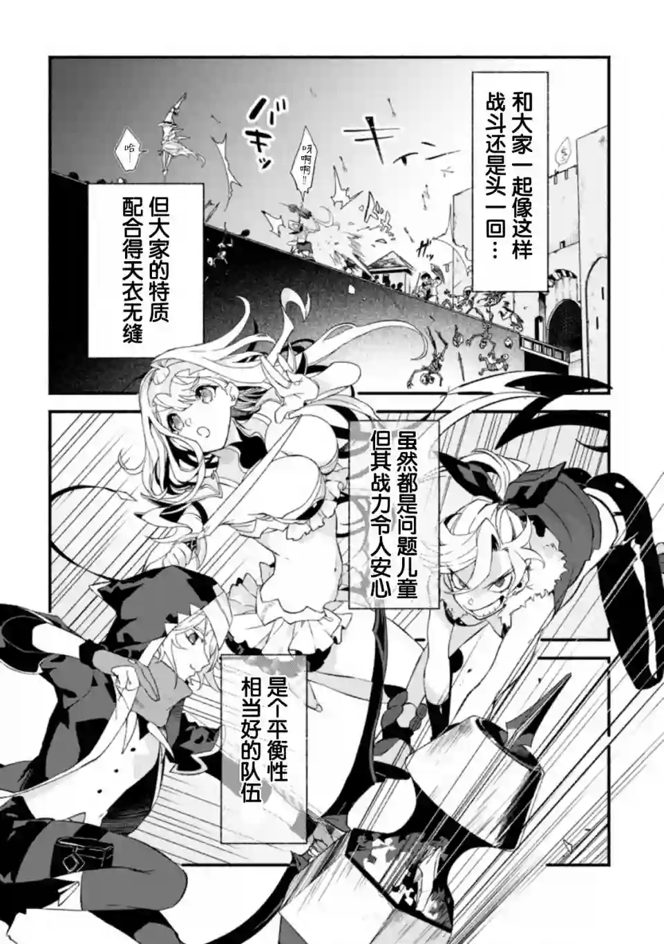 最强守门人第06话