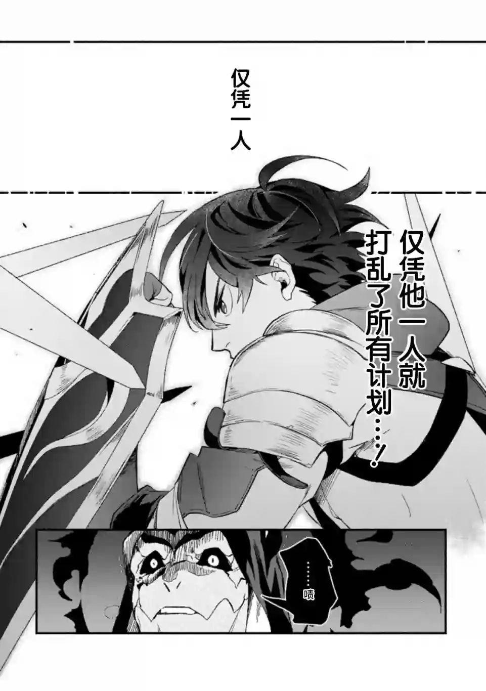 最强守门人第06话