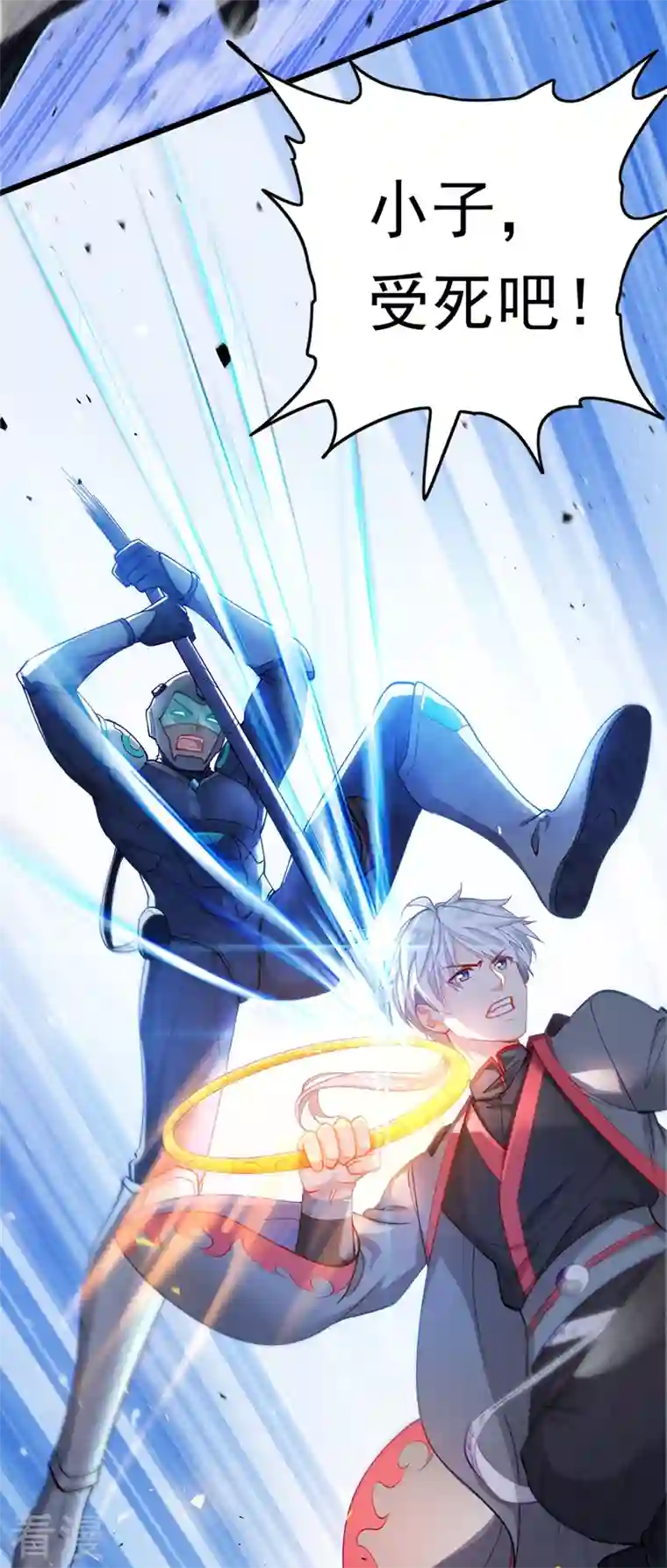 在超能力世界学修仙，我是不是脑子有坑第32话 我…就是BUG！