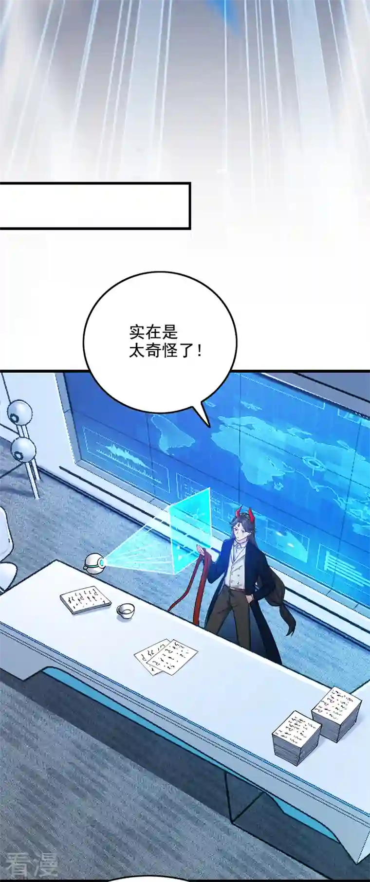 在超能力世界学修仙，我是不是脑子有坑第32话 我…就是BUG！