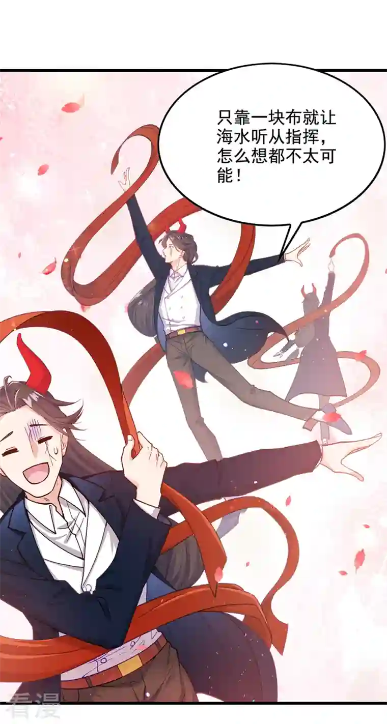 在超能力世界学修仙，我是不是脑子有坑第32话 我…就是BUG！