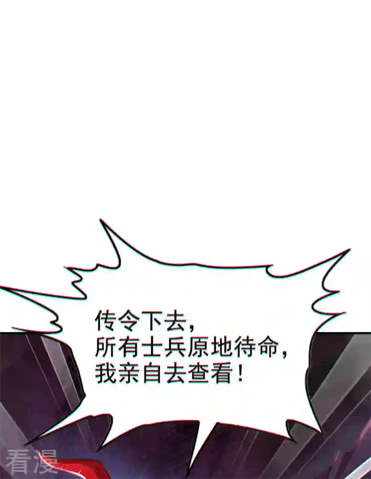 在超能力世界学修仙，我是不是脑子有坑第32话 我…就是BUG！