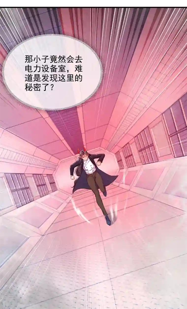 在超能力世界学修仙，我是不是脑子有坑第32话 我…就是BUG！