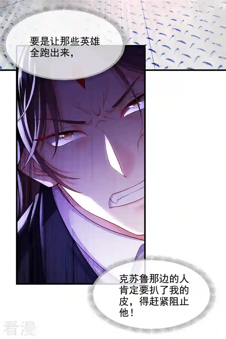 在超能力世界学修仙，我是不是脑子有坑第32话 我…就是BUG！