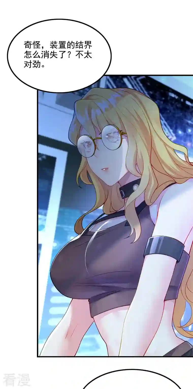 在超能力世界学修仙，我是不是脑子有坑第32话 我…就是BUG！