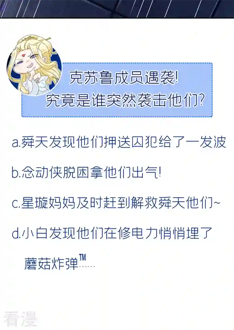 在超能力世界学修仙，我是不是脑子有坑第32话 我…就是BUG！