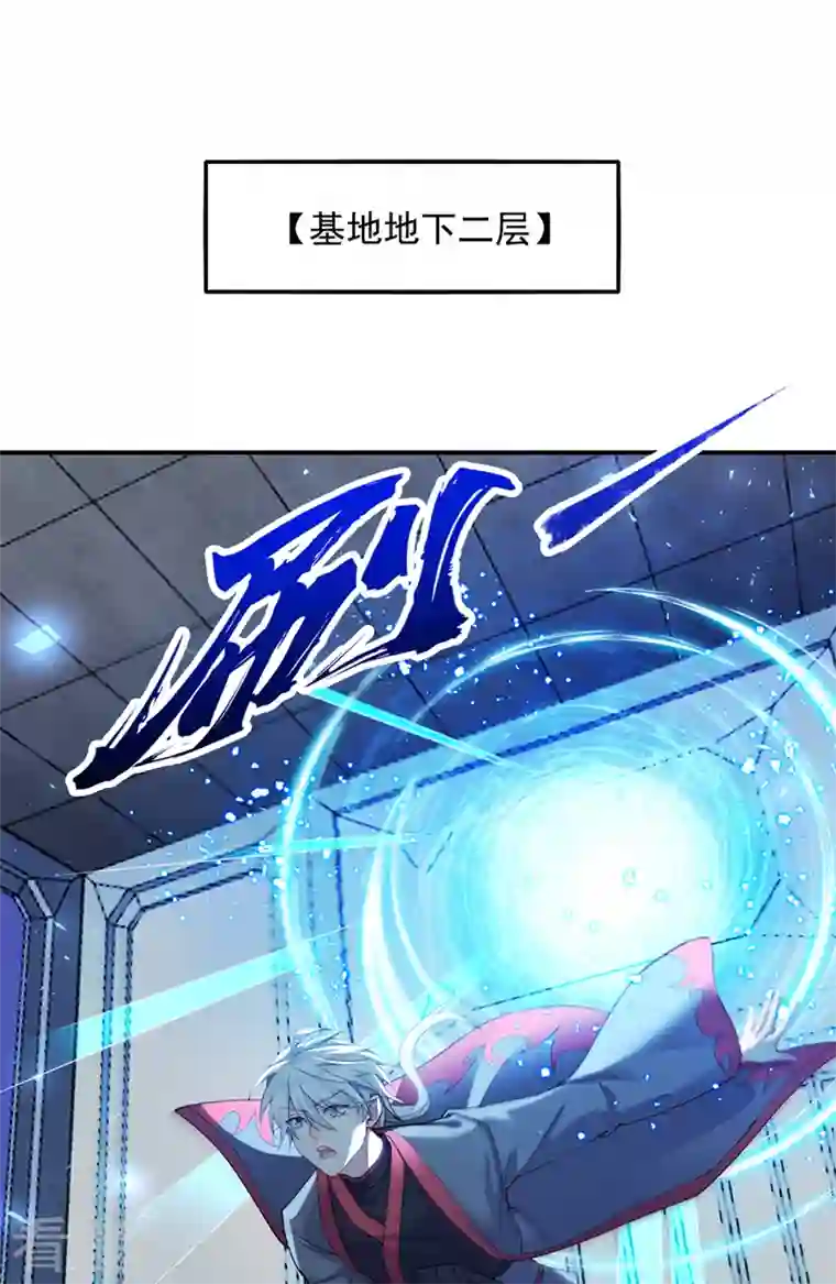 在超能力世界学修仙，我是不是脑子有坑第33话 就是现在！集火她！