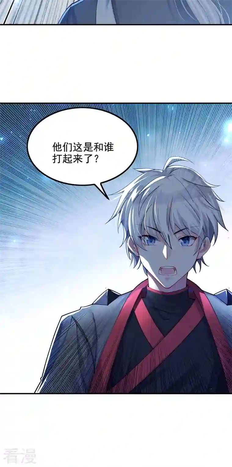 在超能力世界学修仙，我是不是脑子有坑第33话 就是现在！集火她！