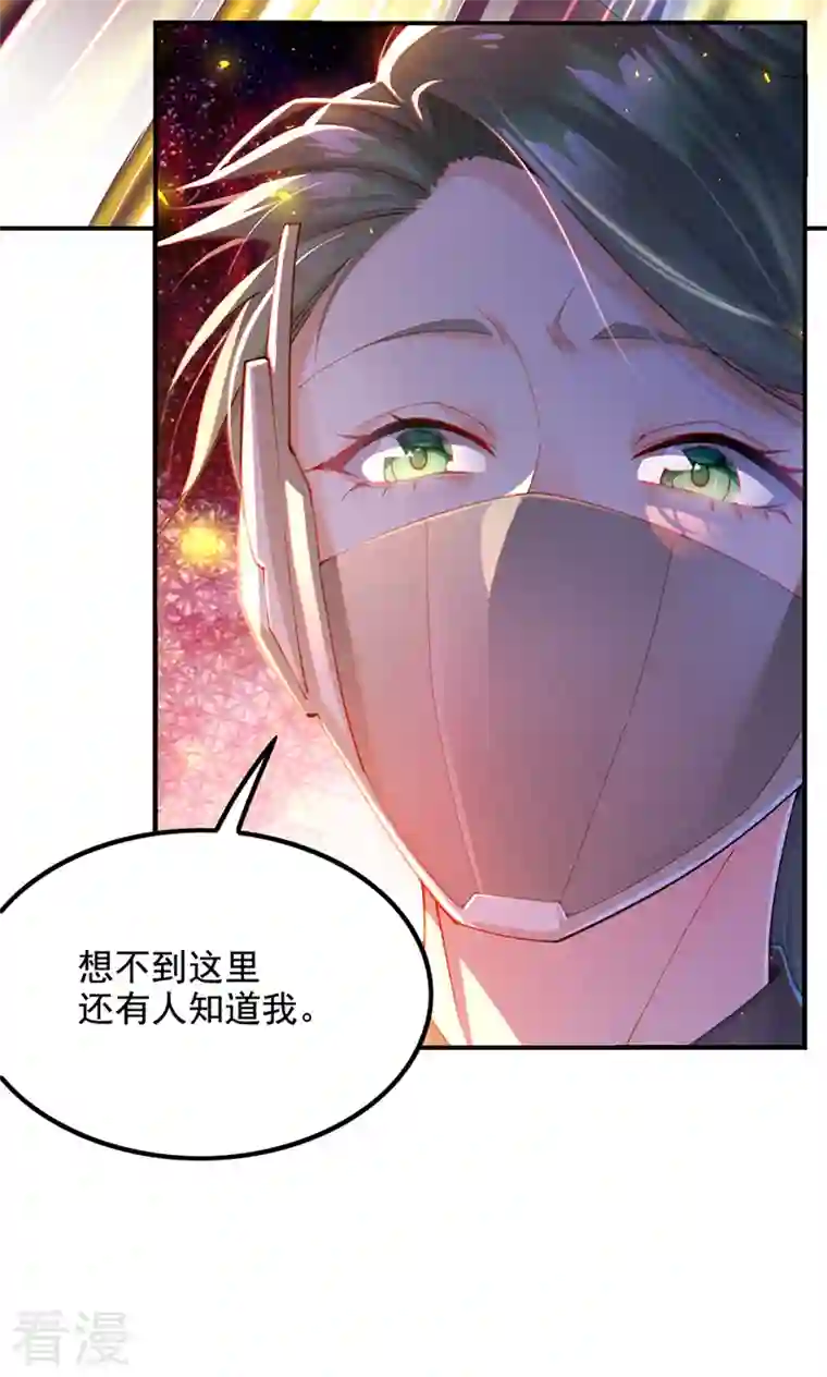 在超能力世界学修仙，我是不是脑子有坑第33话 就是现在！集火她！
