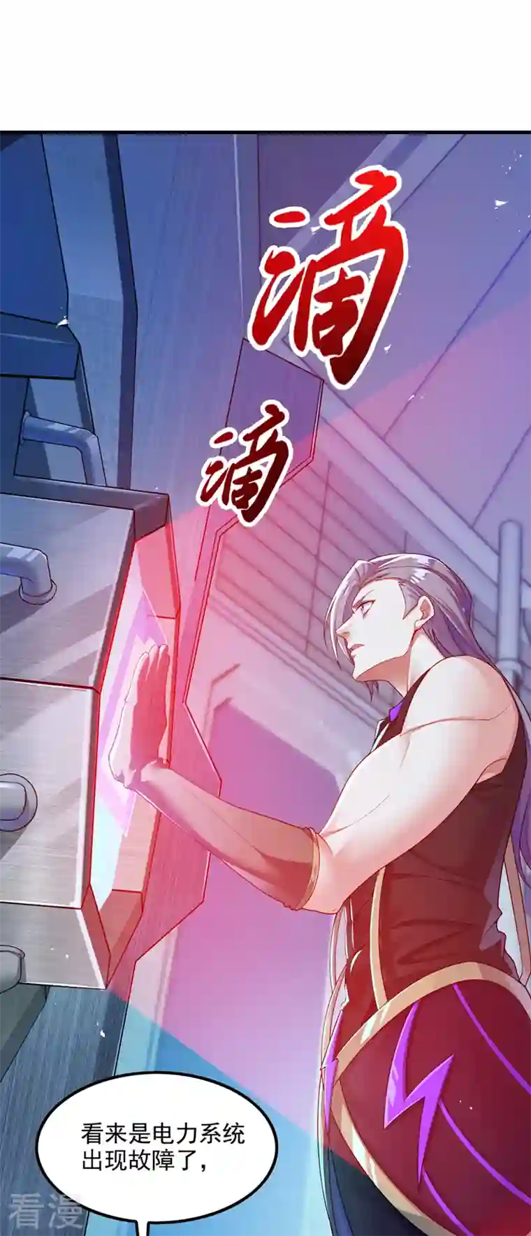 在超能力世界学修仙，我是不是脑子有坑第33话 就是现在！集火她！