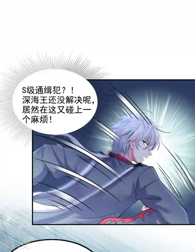 在超能力世界学修仙，我是不是脑子有坑第33话 就是现在！集火她！