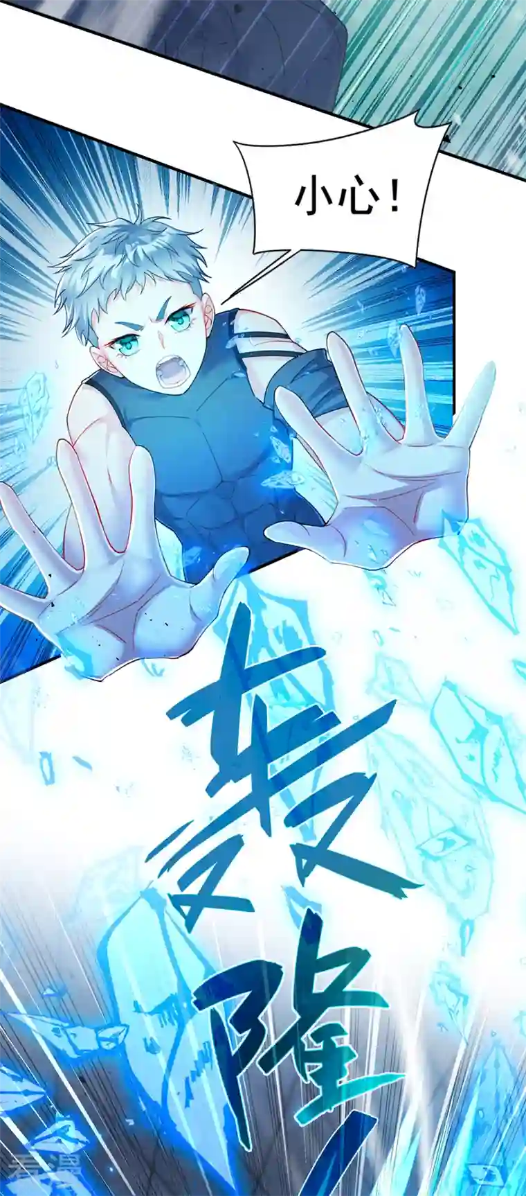 在超能力世界学修仙，我是不是脑子有坑第33话 就是现在！集火她！