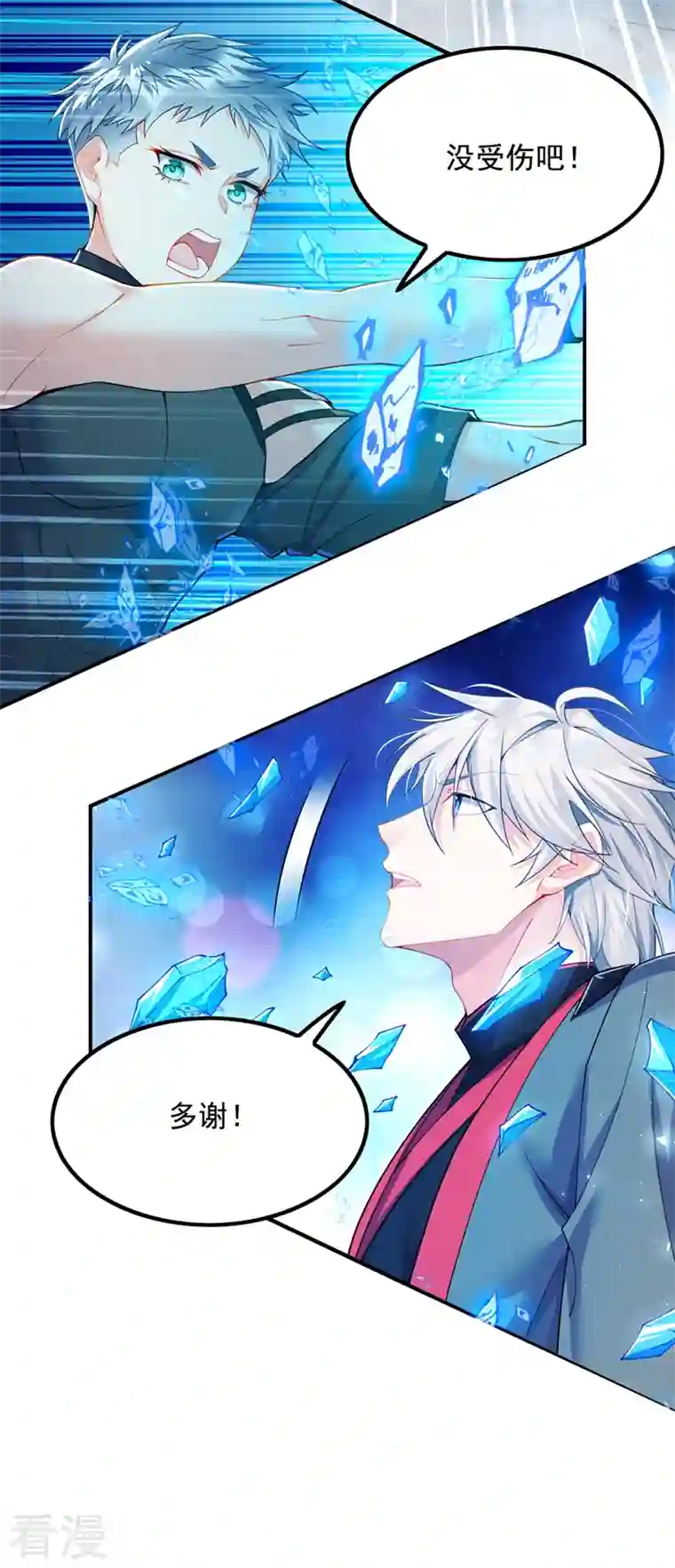 在超能力世界学修仙，我是不是脑子有坑第33话 就是现在！集火她！