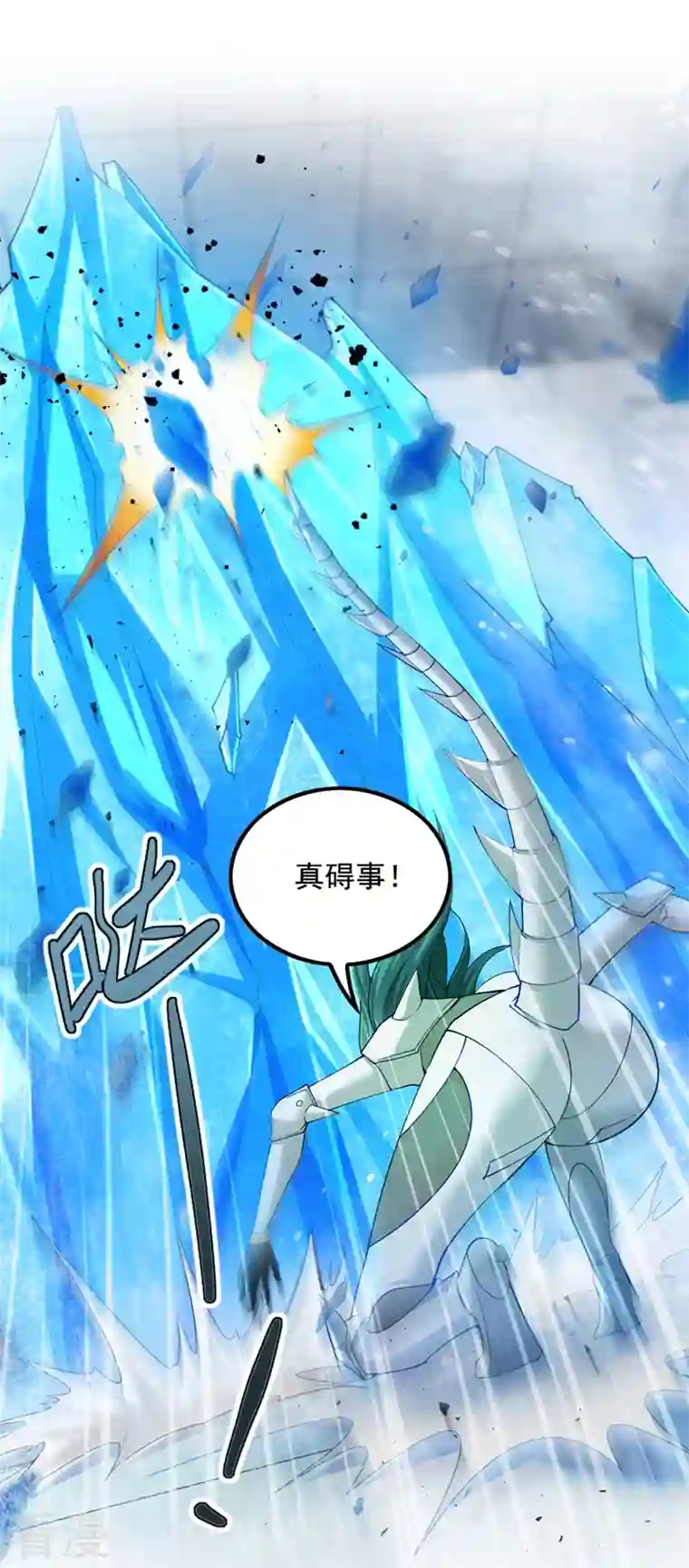 在超能力世界学修仙，我是不是脑子有坑第33话 就是现在！集火她！