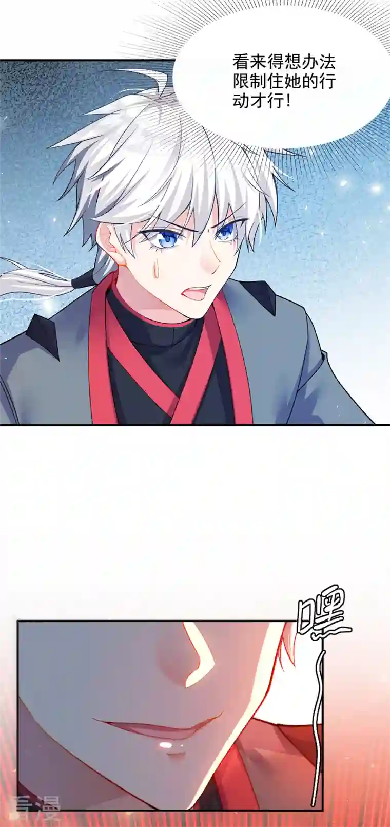 在超能力世界学修仙，我是不是脑子有坑第33话 就是现在！集火她！