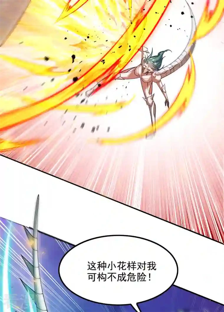 在超能力世界学修仙，我是不是脑子有坑第33话 就是现在！集火她！