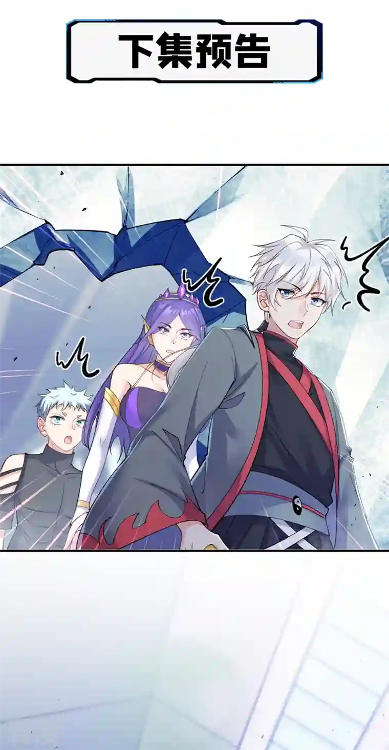 在超能力世界学修仙，我是不是脑子有坑第33话 就是现在！集火她！