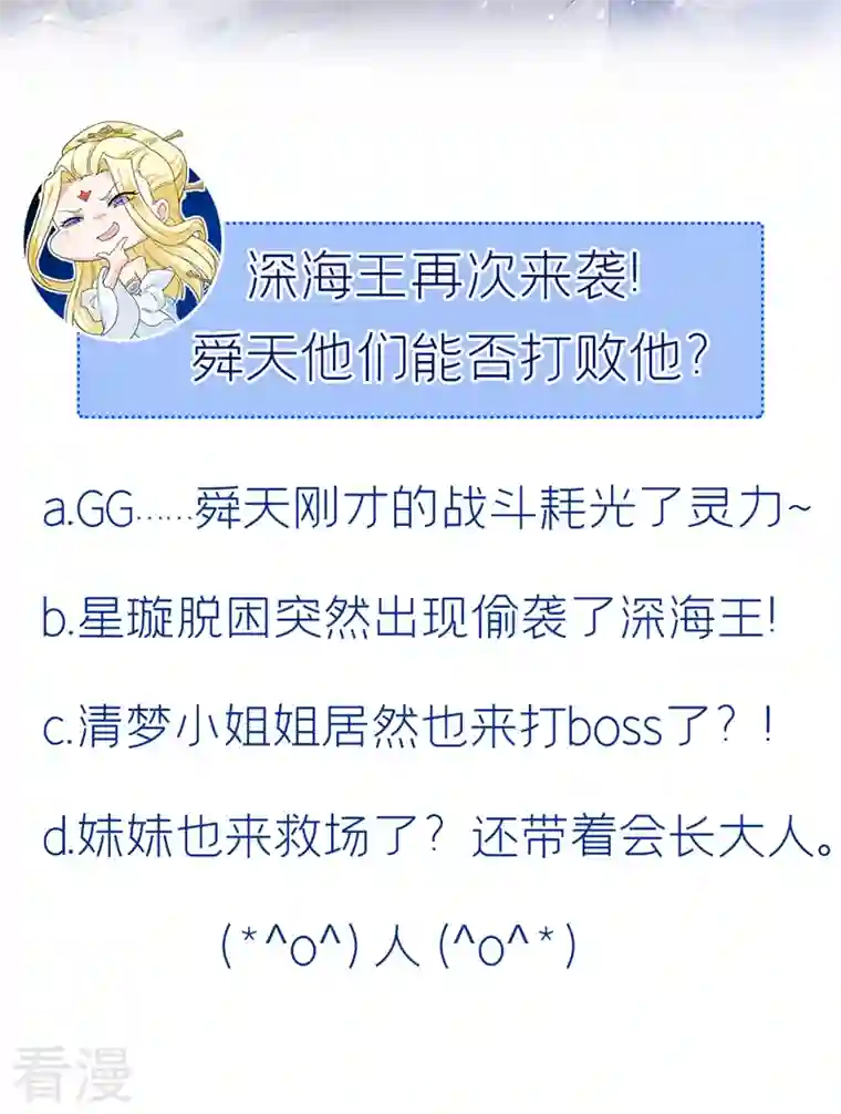 在超能力世界学修仙，我是不是脑子有坑第33话 就是现在！集火她！