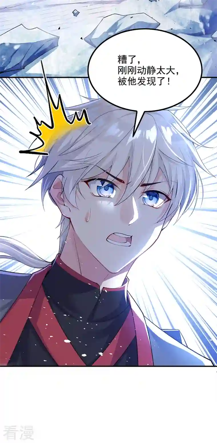 在超能力世界学修仙，我是不是脑子有坑第34话 继续攻击！不要停！