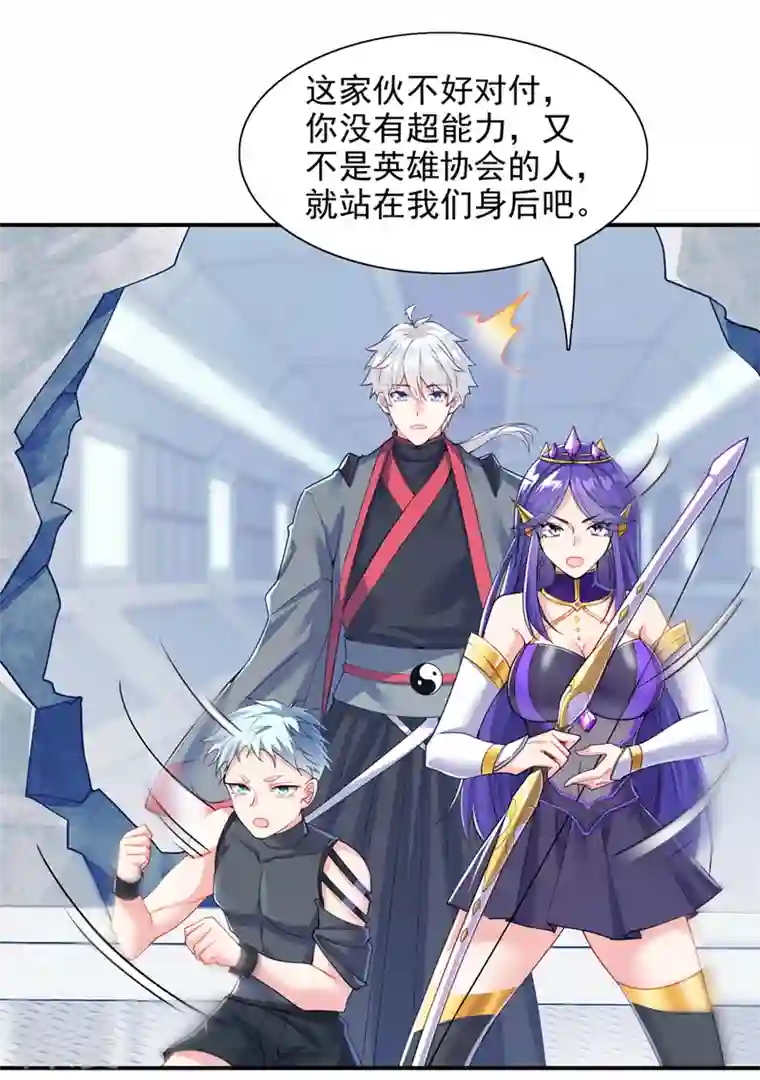 在超能力世界学修仙，我是不是脑子有坑第34话 继续攻击！不要停！