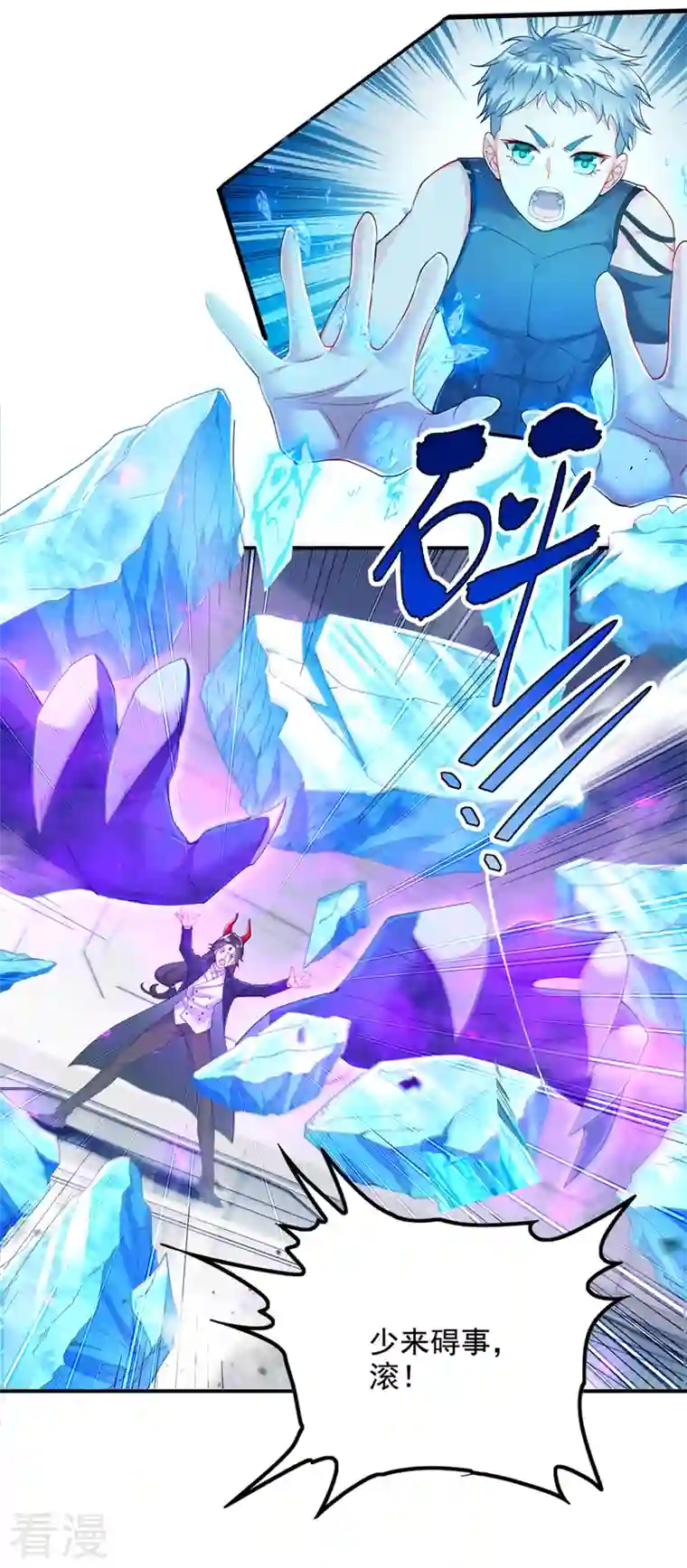 在超能力世界学修仙，我是不是脑子有坑第34话 继续攻击！不要停！